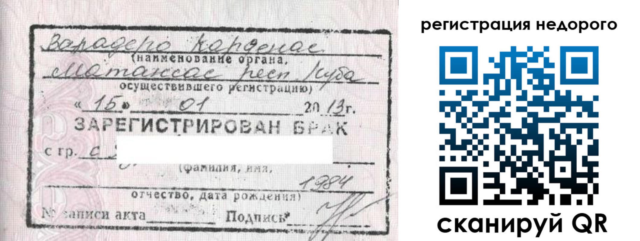 прописка штамп в Брянской области
