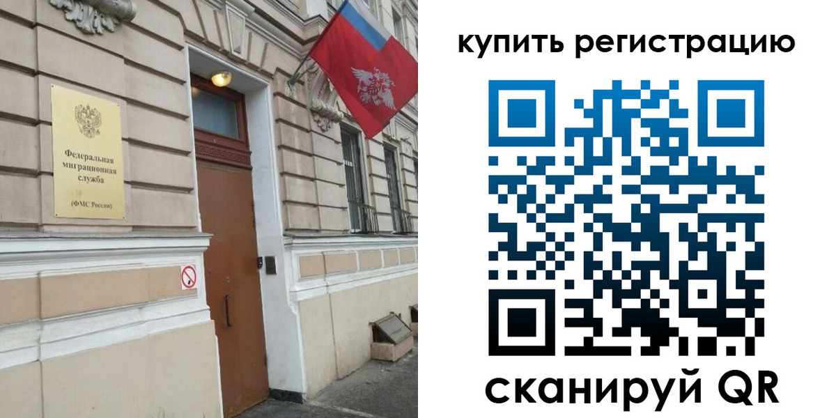 временная регистрация в квартире в Брянской области